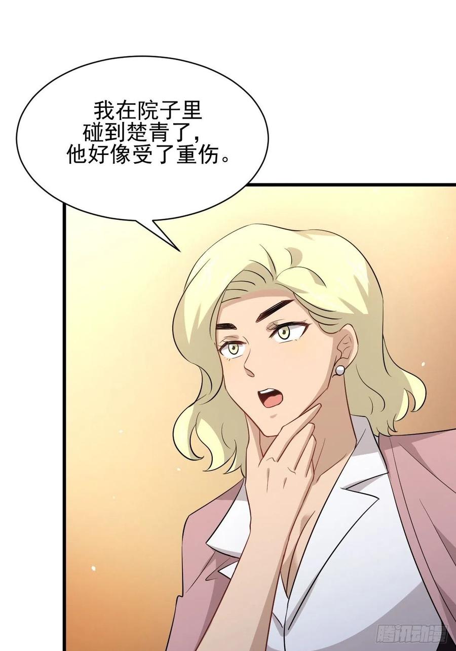 本剑仙绝不吃软饭162话 波澜迭起