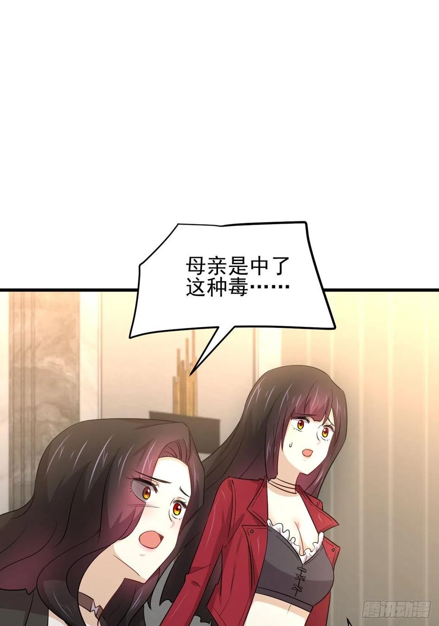 本剑仙绝不吃软饭162话 波澜迭起