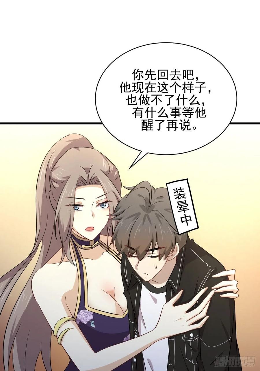 本剑仙绝不吃软饭163话 一枪击杀