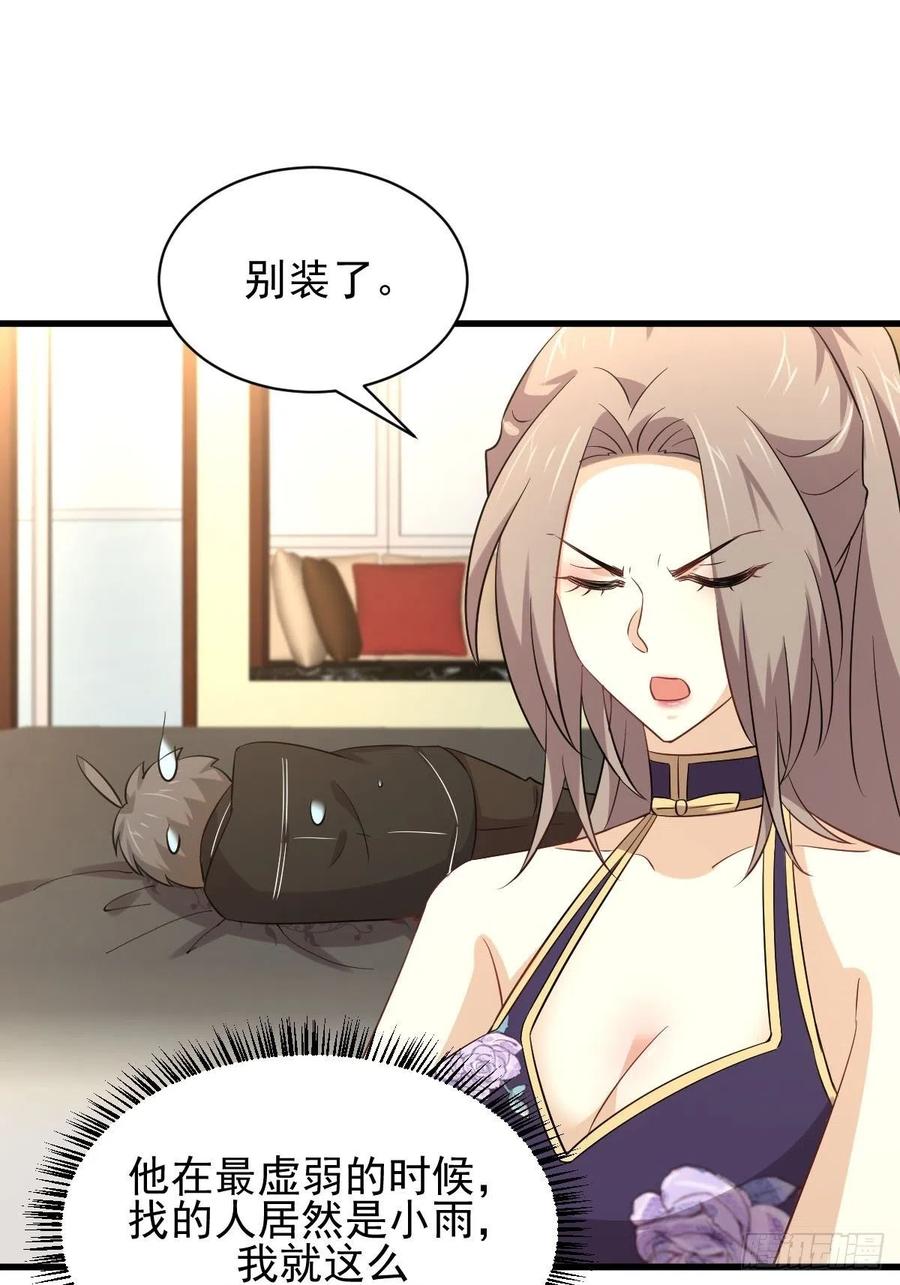 本剑仙绝不吃软饭163话 一枪击杀