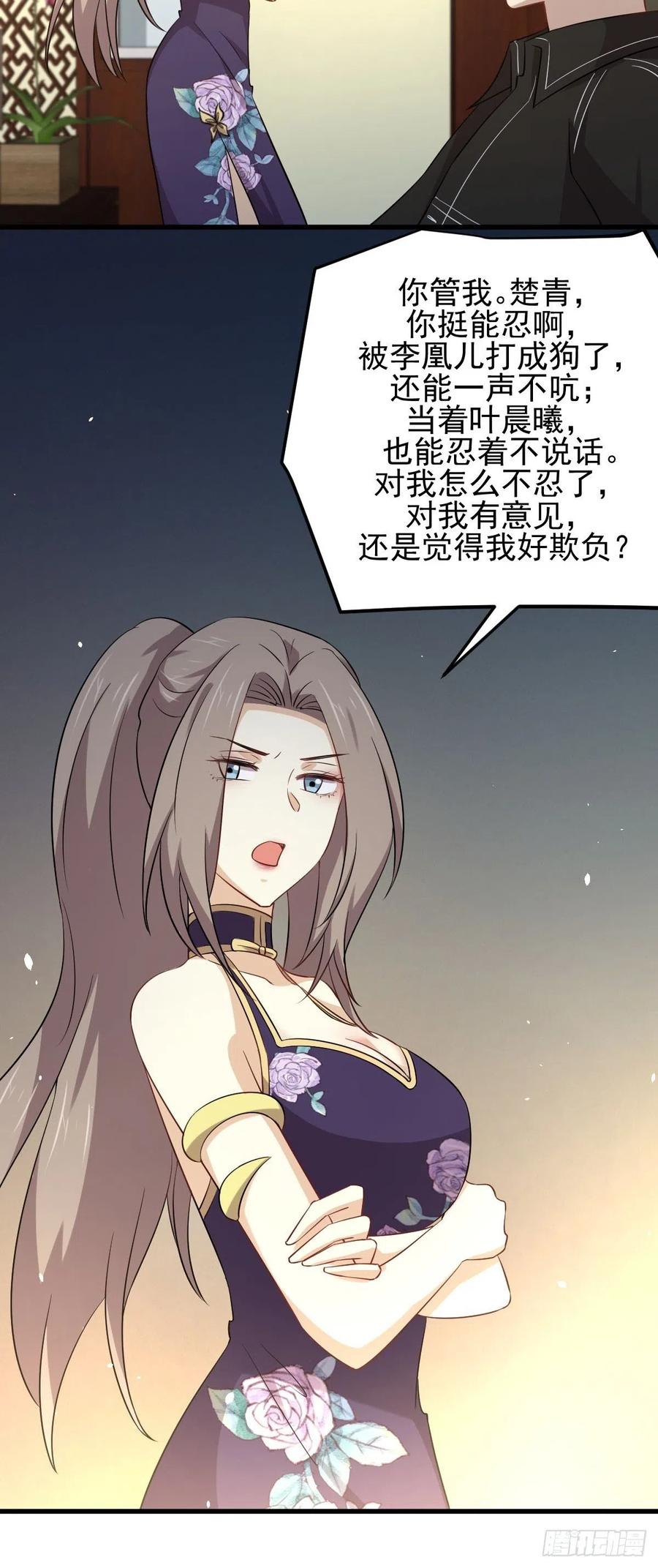 本剑仙绝不吃软饭163话 一枪击杀