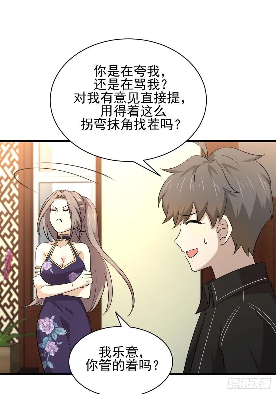 本剑仙绝不吃软饭163话 一枪击杀