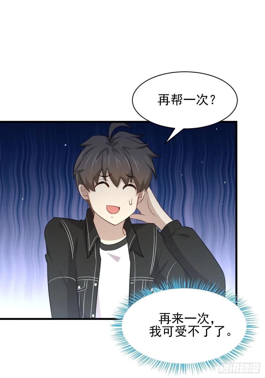 本剑仙绝不吃软饭163话 一枪击杀