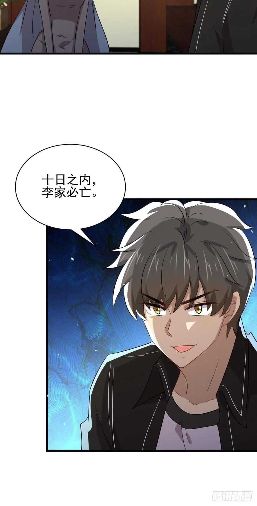 本剑仙绝不吃软饭163话 一枪击杀