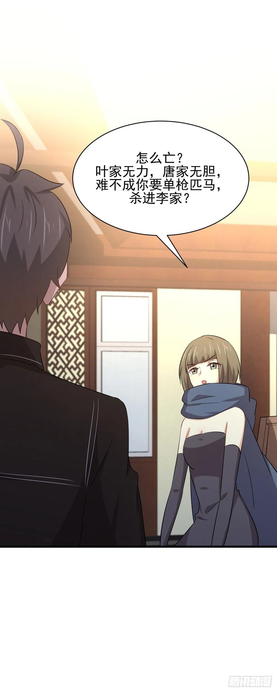 本剑仙绝不吃软饭163话 一枪击杀