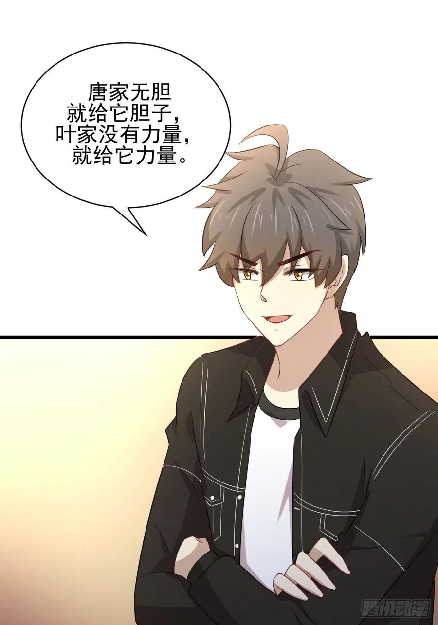 本剑仙绝不吃软饭164话 闹剧上演