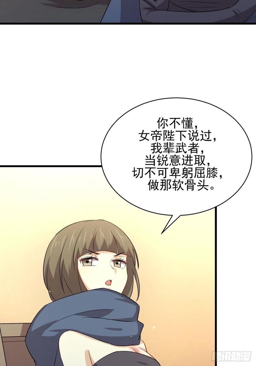 本剑仙绝不吃软饭164话 闹剧上演