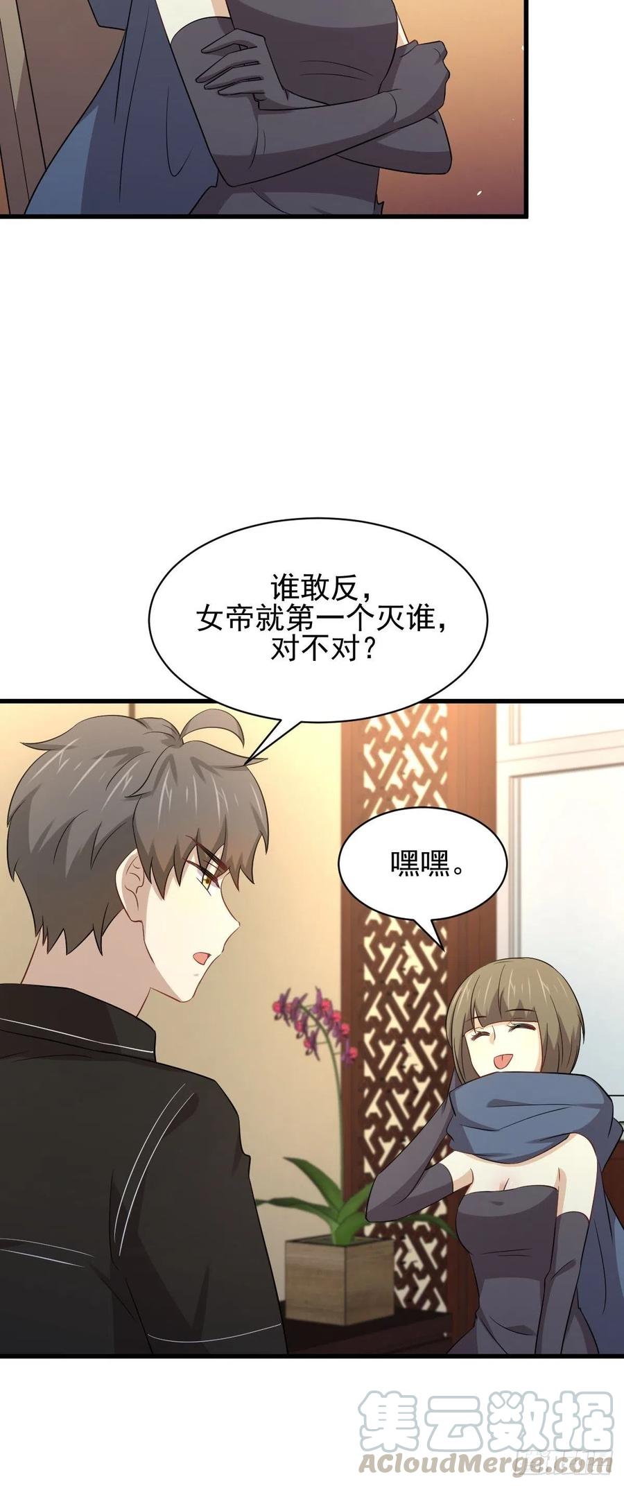 本剑仙绝不吃软饭164话 闹剧上演