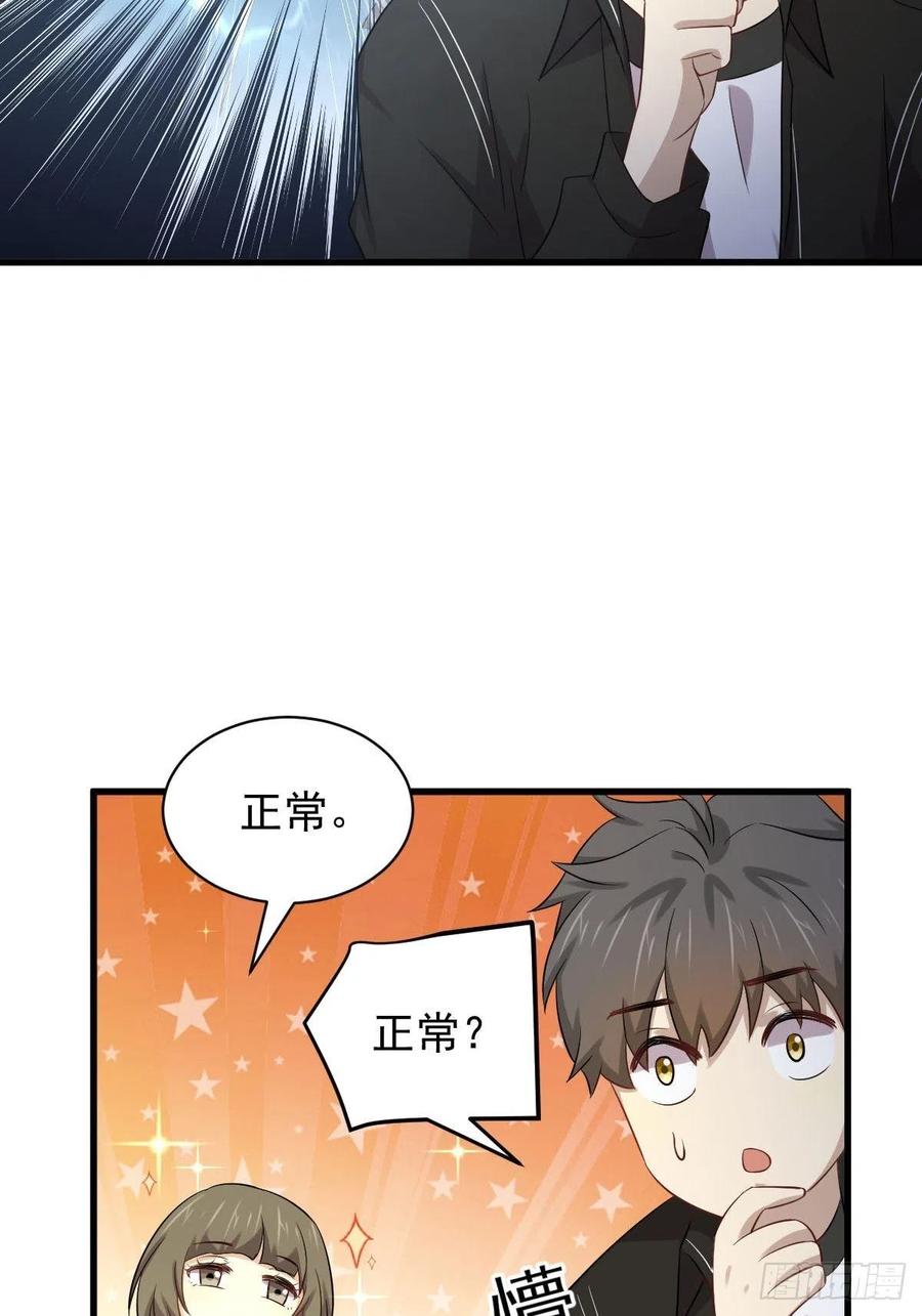 本剑仙绝不吃软饭164话 闹剧上演