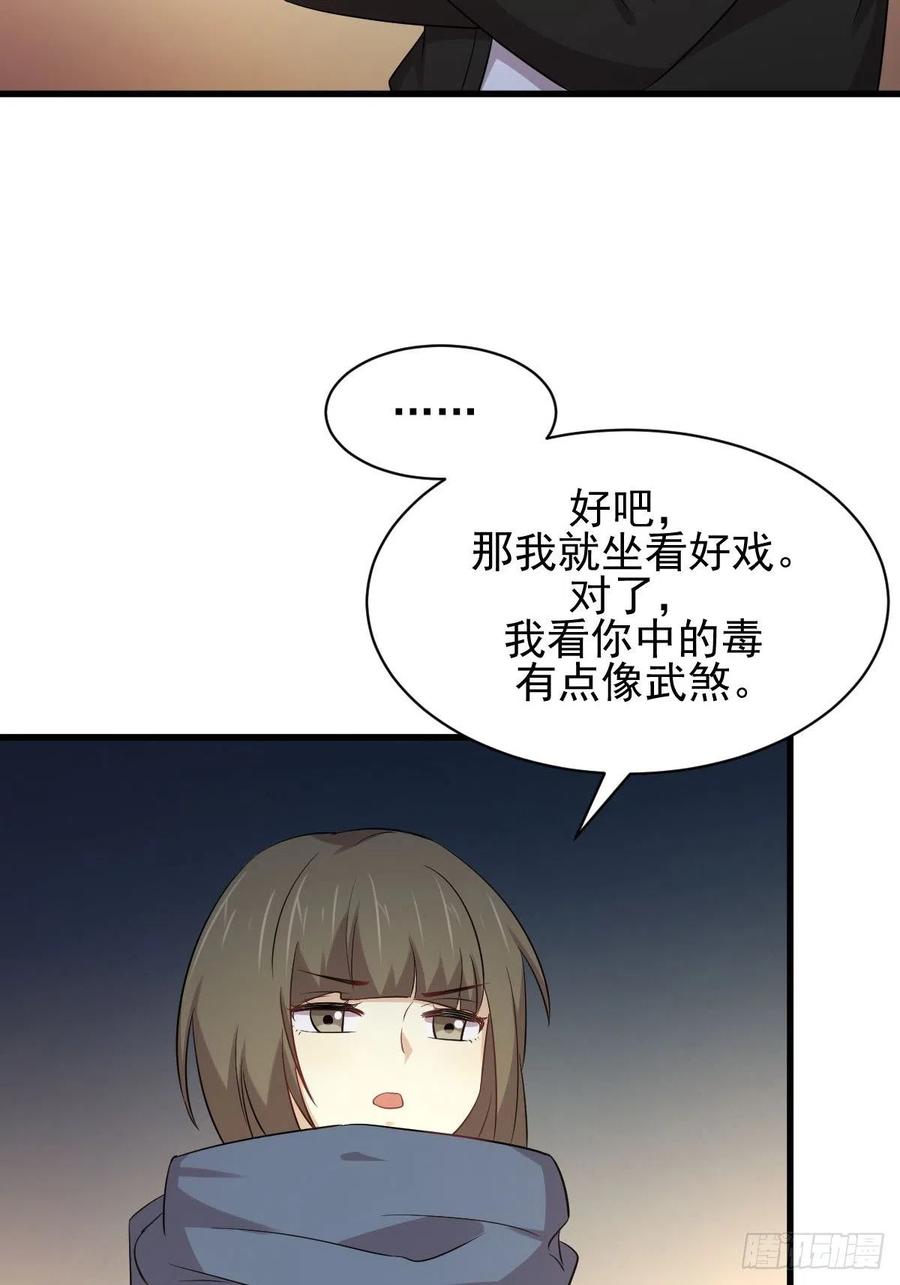 本剑仙绝不吃软饭164话 闹剧上演