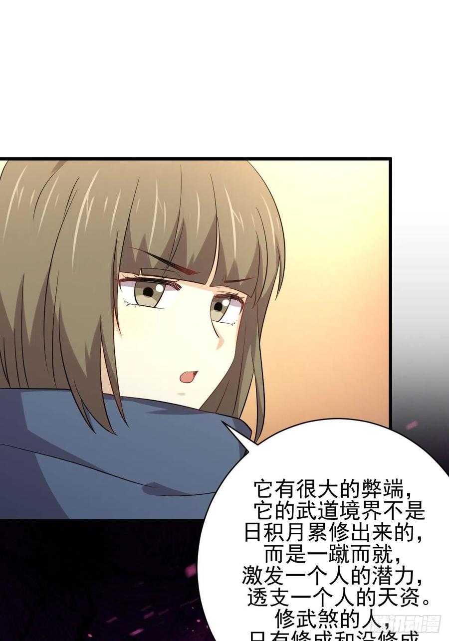 本剑仙绝不吃软饭164话 闹剧上演