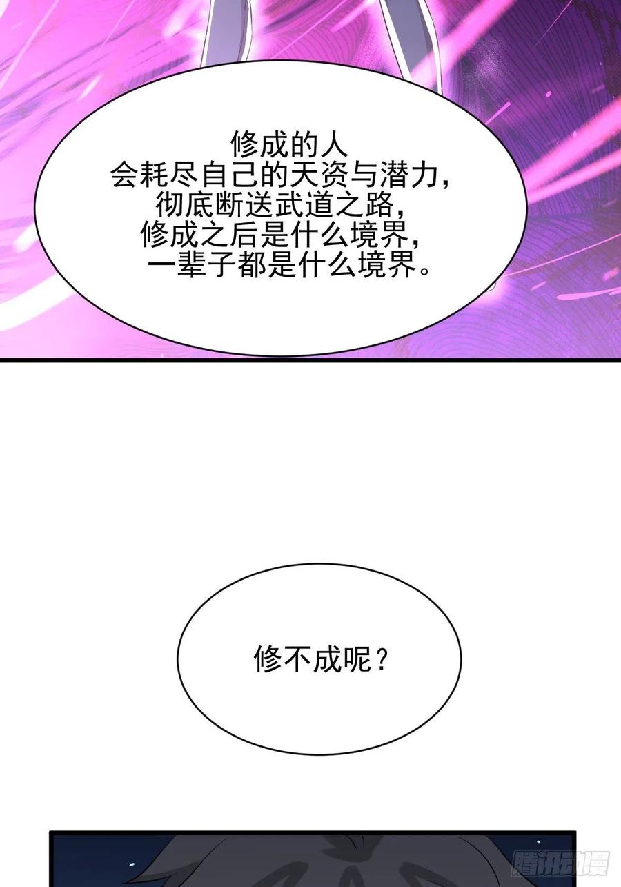 本剑仙绝不吃软饭164话 闹剧上演