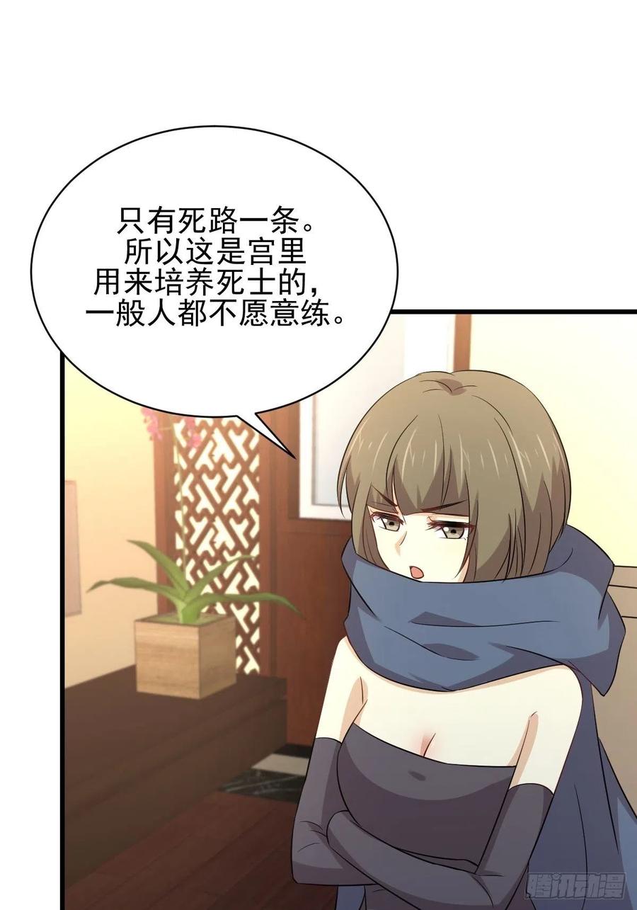 本剑仙绝不吃软饭164话 闹剧上演