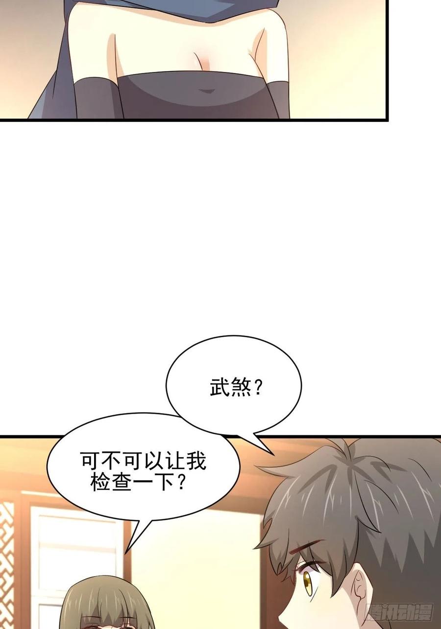 本剑仙绝不吃软饭164话 闹剧上演