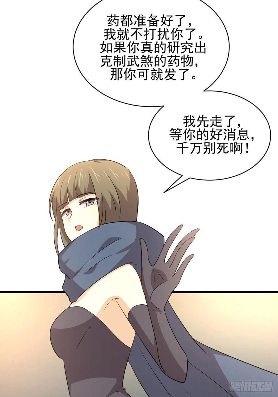 本剑仙绝不吃软饭164话 闹剧上演