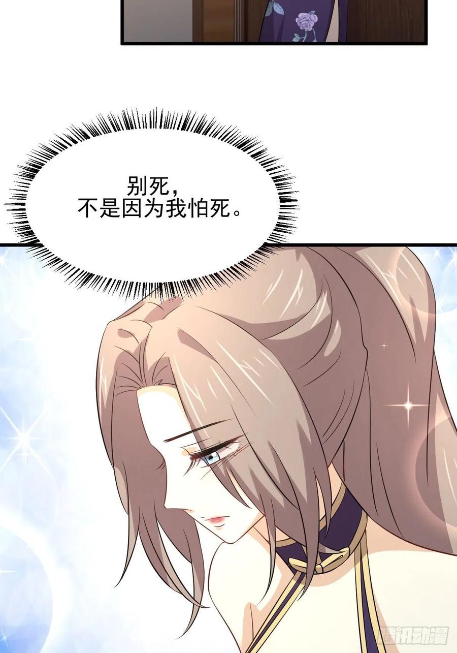 本剑仙绝不吃软饭164话 闹剧上演