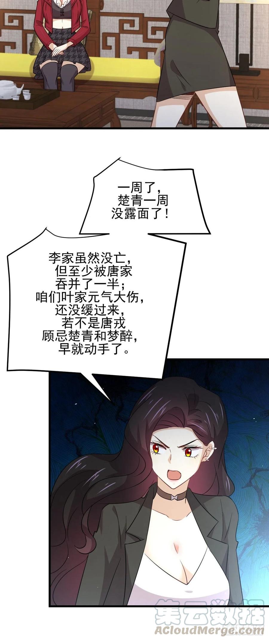 本剑仙绝不吃软饭164话 闹剧上演