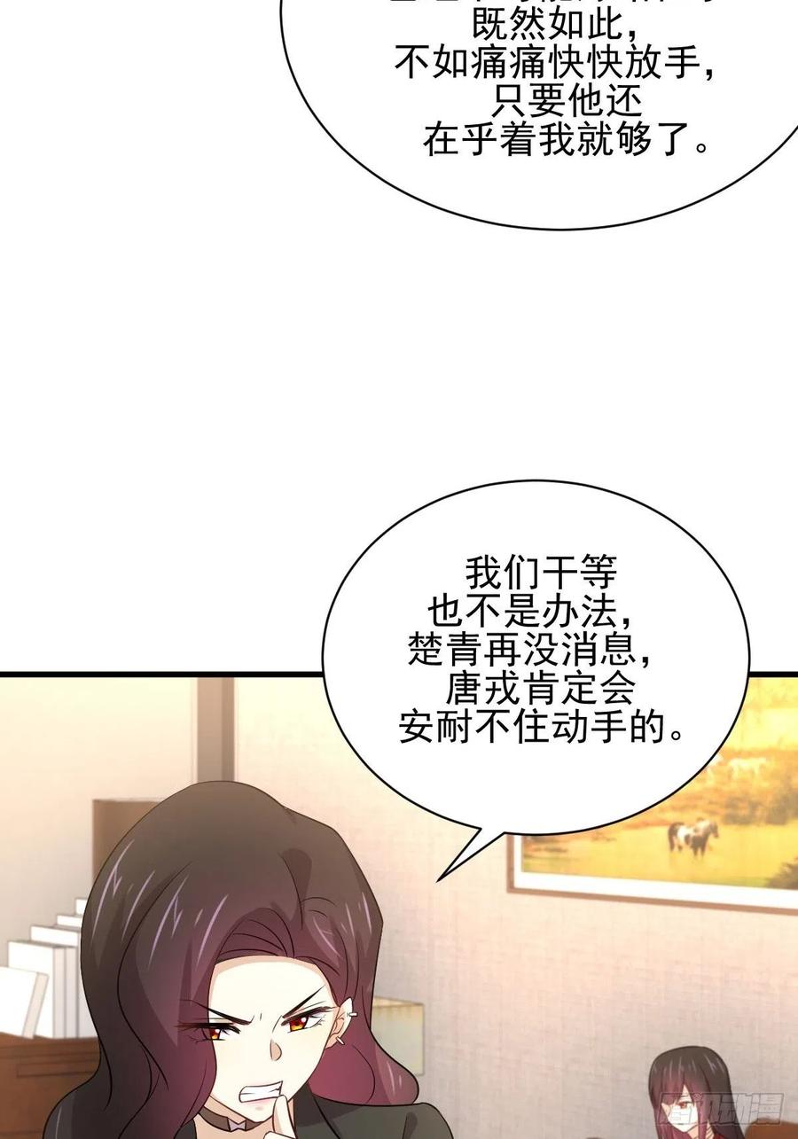 本剑仙绝不吃软饭164话 闹剧上演