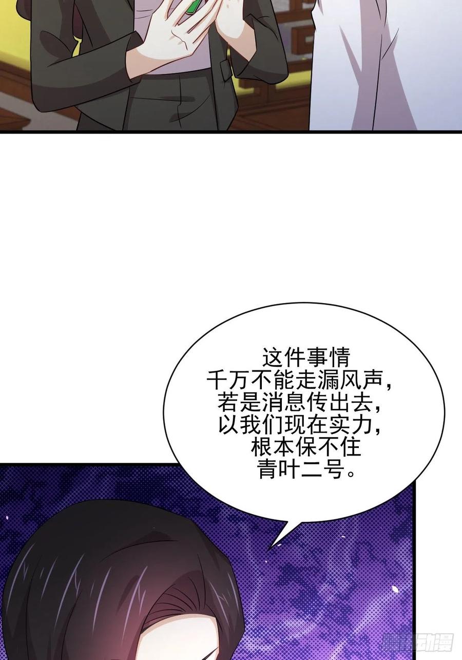 本剑仙绝不吃软饭164话 闹剧上演