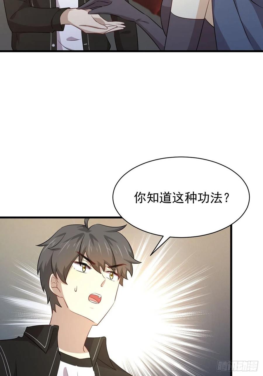 本剑仙绝不吃软饭164话 闹剧上演