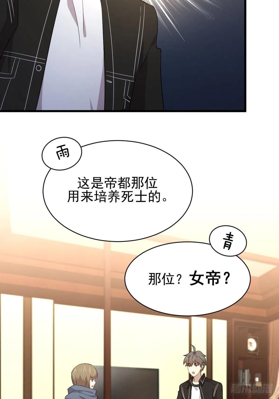 本剑仙绝不吃软饭164话 闹剧上演