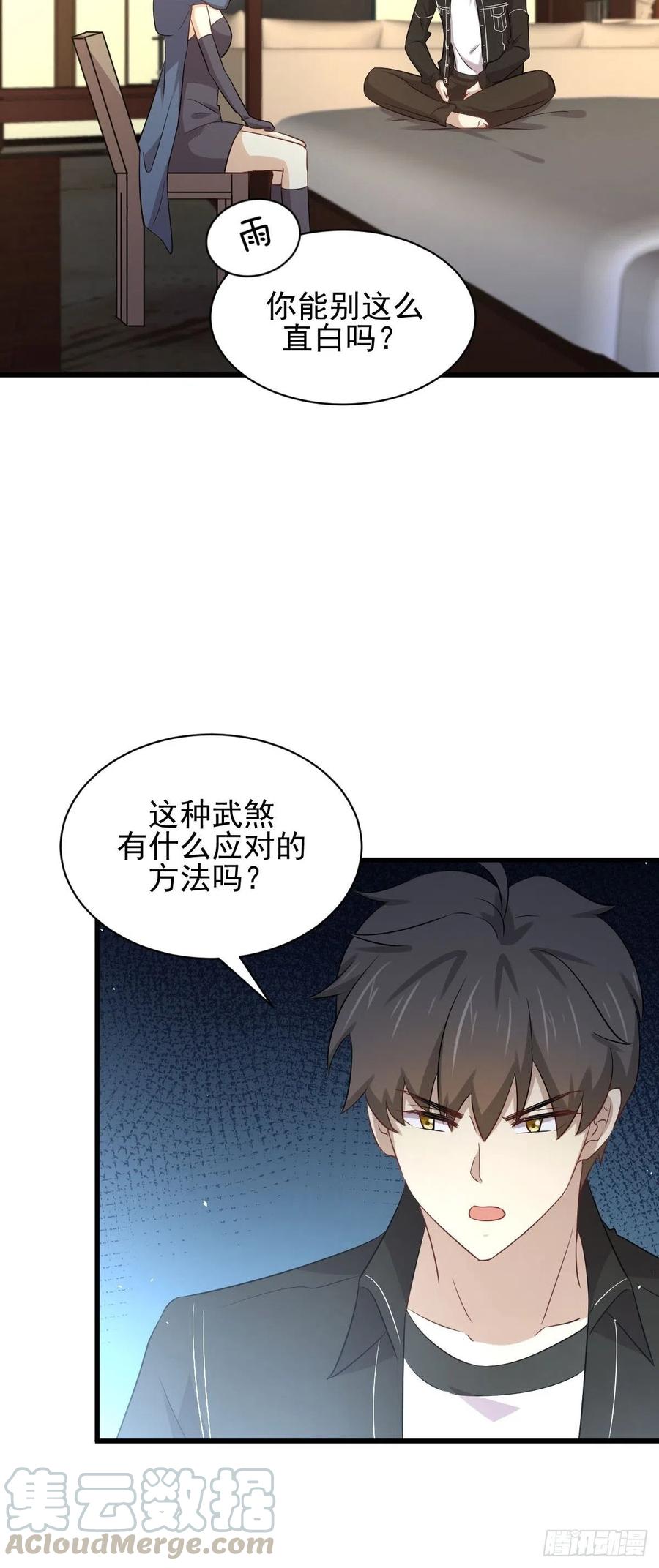 本剑仙绝不吃软饭164话 闹剧上演