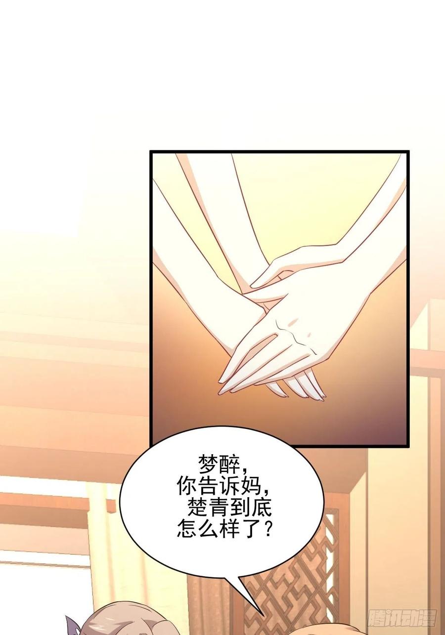 本剑仙绝不吃软饭165话 陷入危机