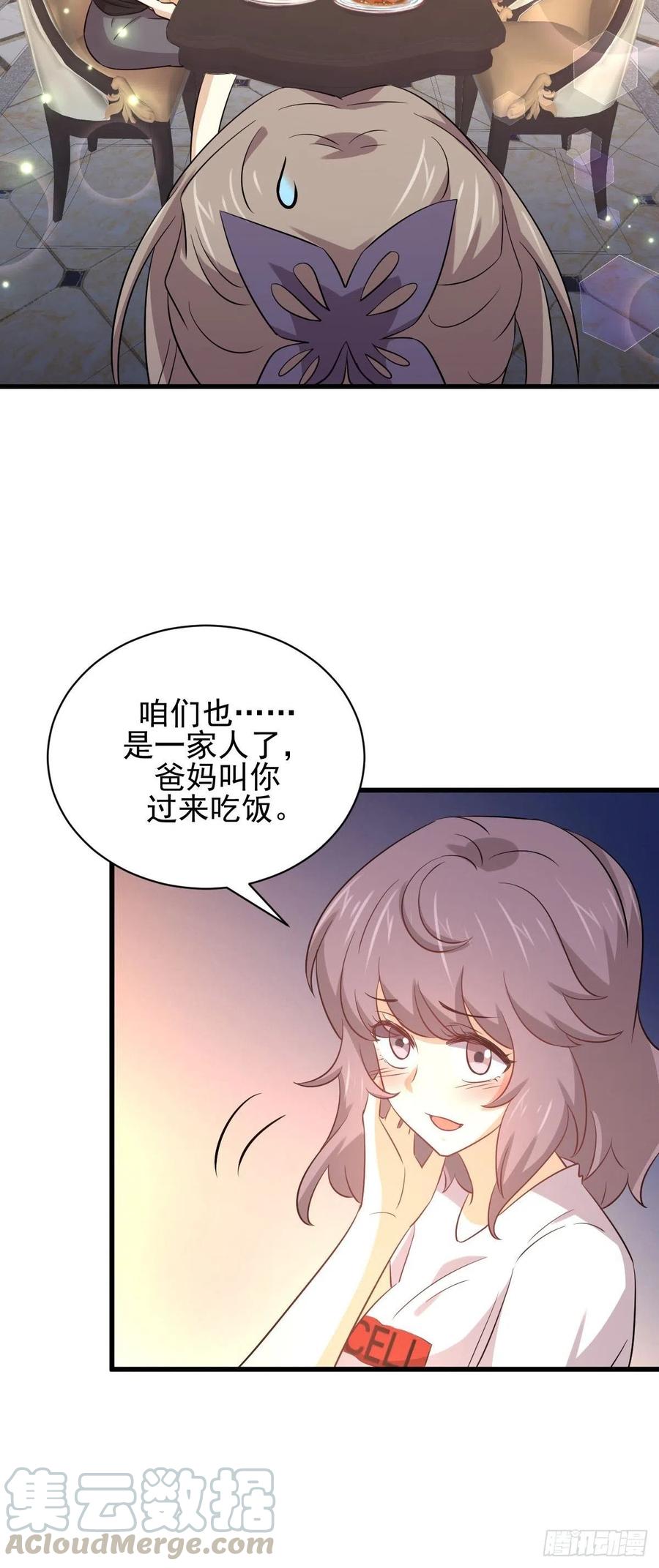 本剑仙绝不吃软饭165话 陷入危机