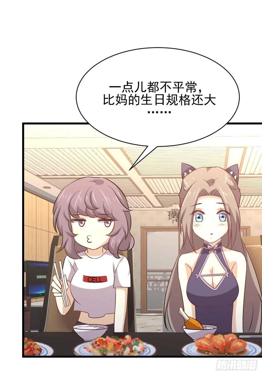 本剑仙绝不吃软饭165话 陷入危机