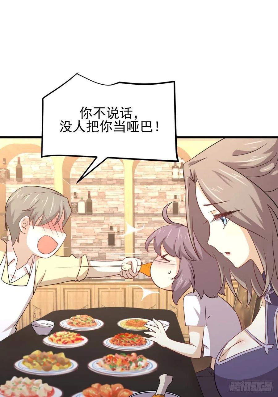 本剑仙绝不吃软饭165话 陷入危机