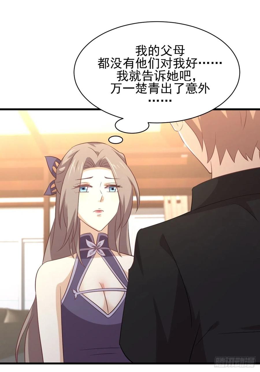 本剑仙绝不吃软饭165话 陷入危机