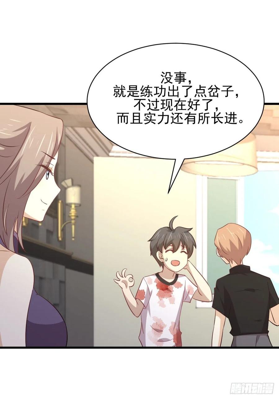 本剑仙绝不吃软饭165话 陷入危机
