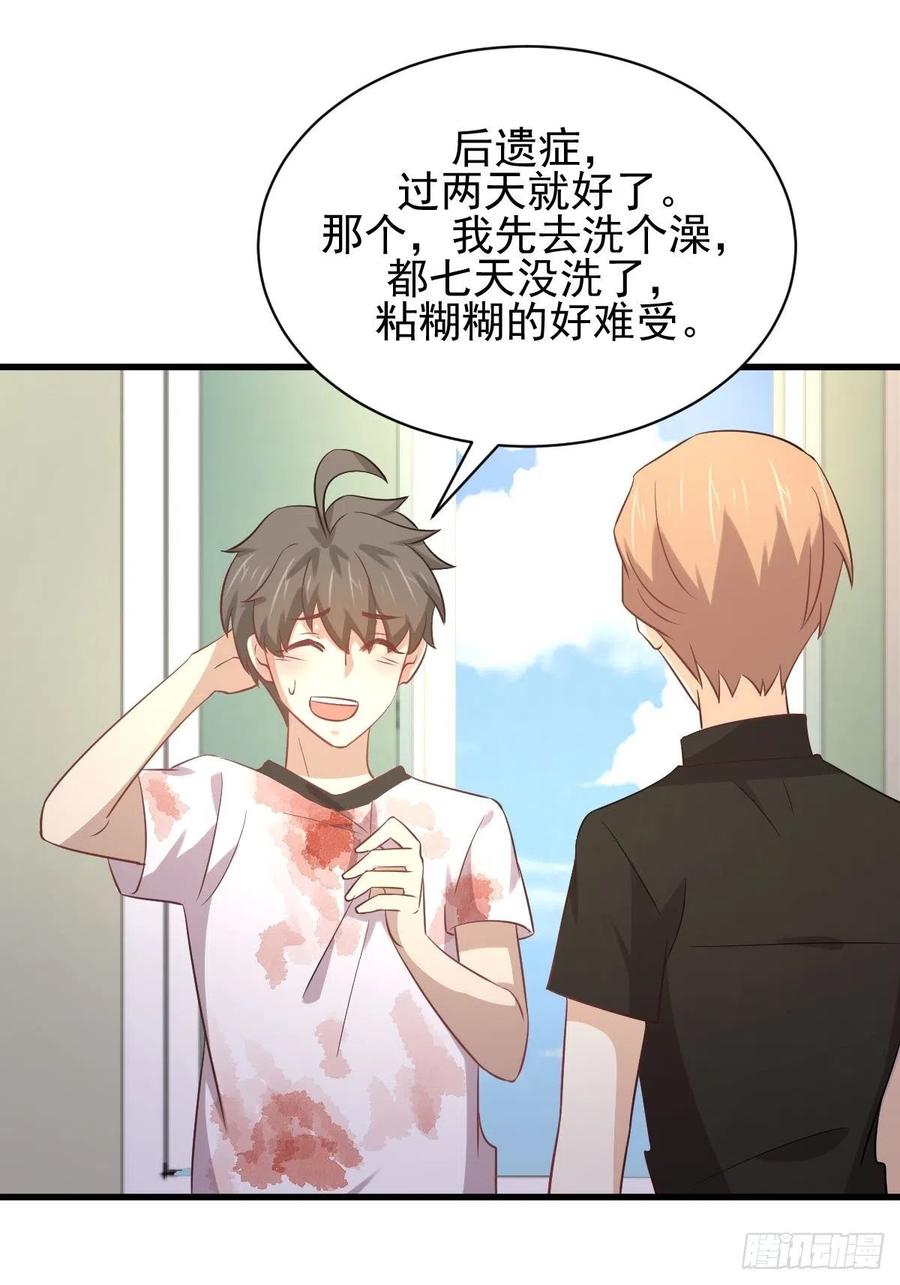 本剑仙绝不吃软饭165话 陷入危机