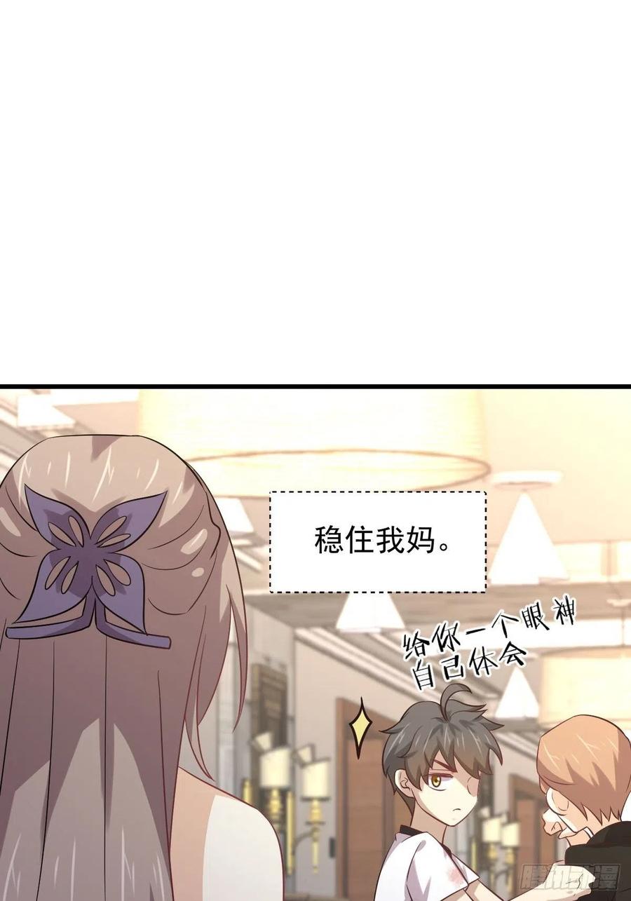 本剑仙绝不吃软饭165话 陷入危机