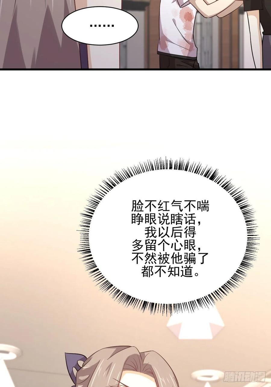 本剑仙绝不吃软饭165话 陷入危机