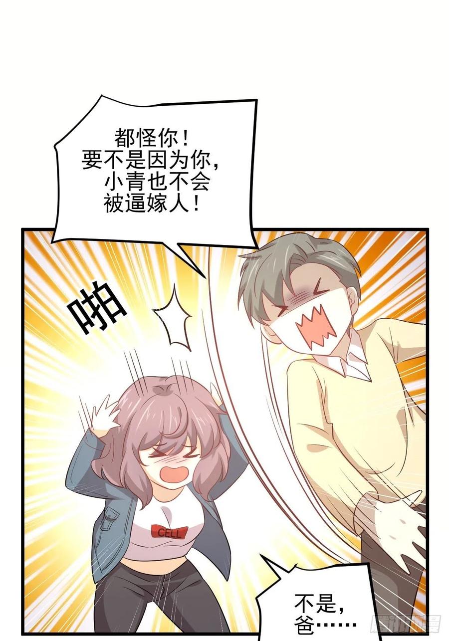 本剑仙绝不吃软饭165话 陷入危机