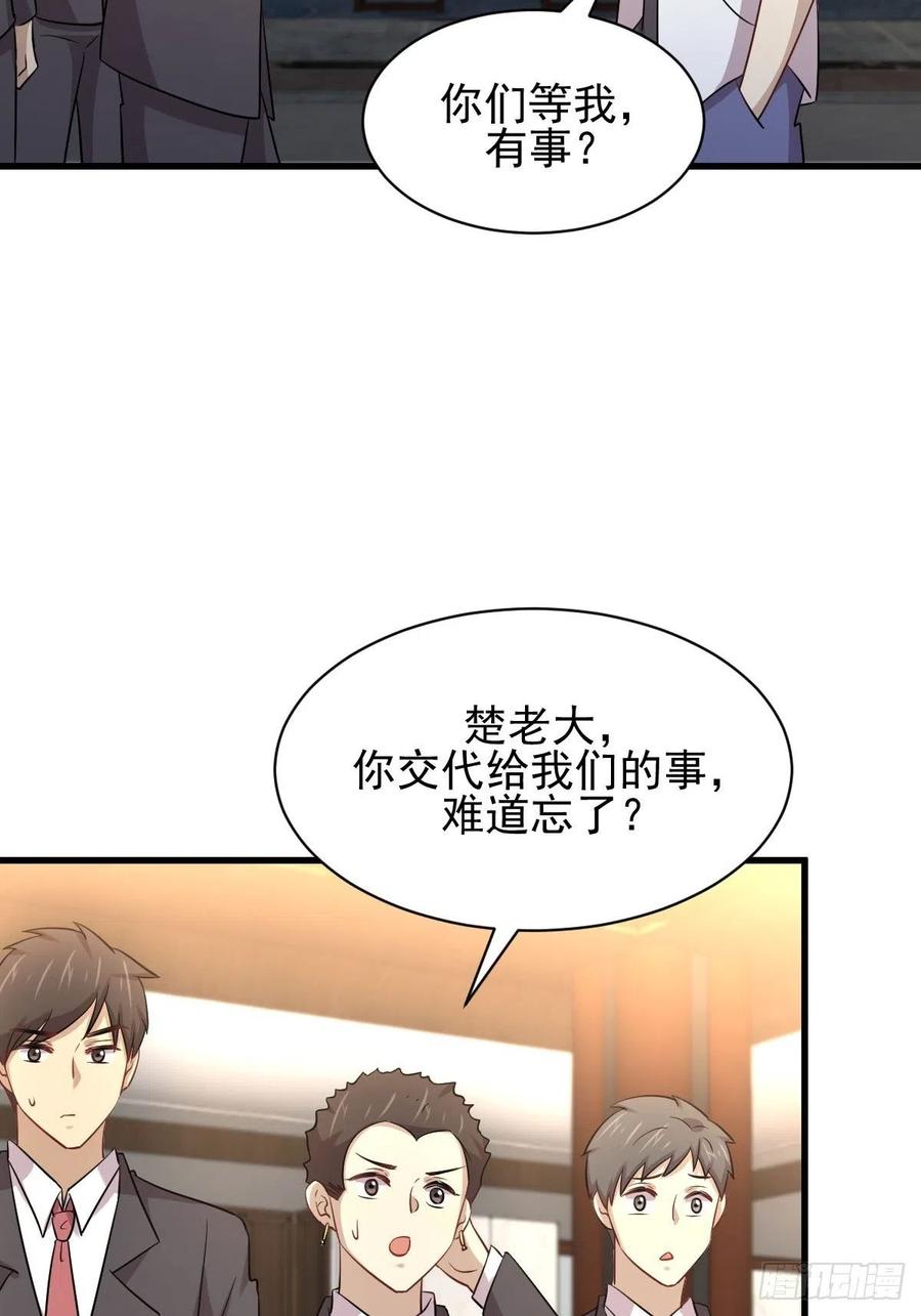 本剑仙绝不吃软饭166话 狗急跳墙