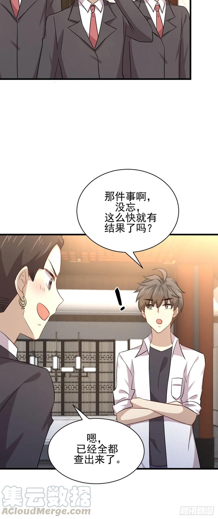 本剑仙绝不吃软饭166话 狗急跳墙