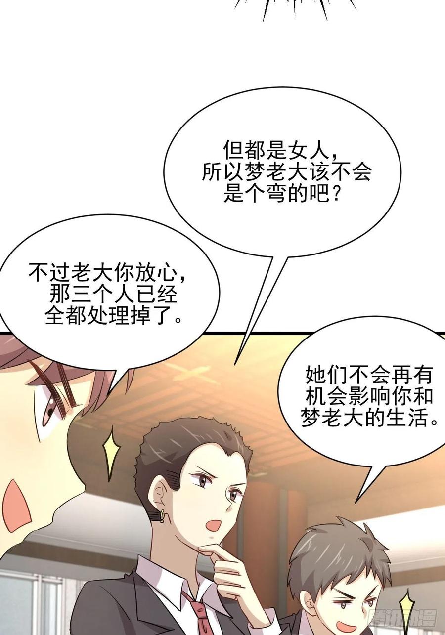 本剑仙绝不吃软饭166话 狗急跳墙