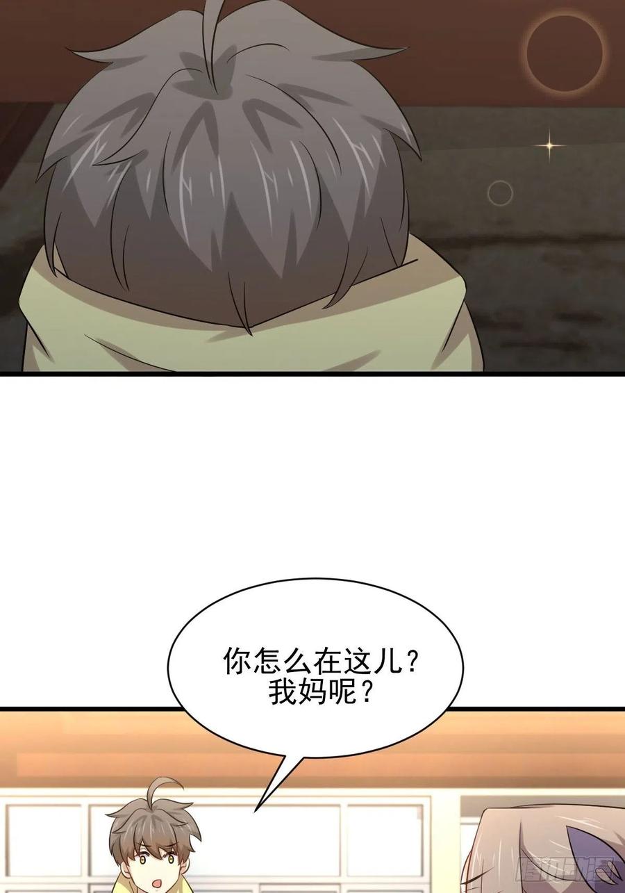 本剑仙绝不吃软饭166话 狗急跳墙