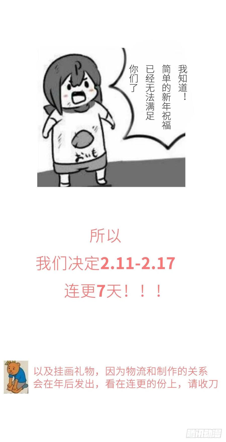 本剑仙绝不吃软饭166话 狗急跳墙