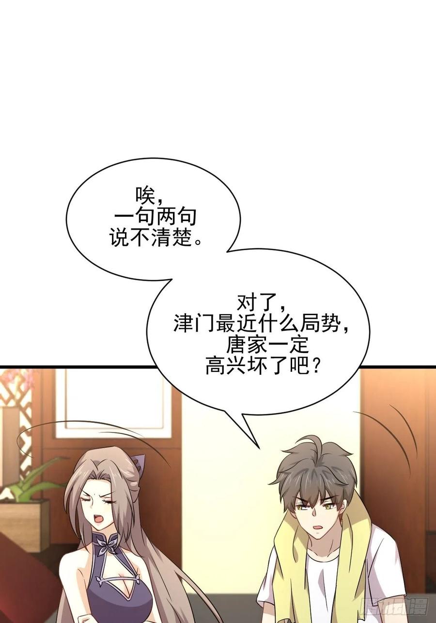 本剑仙绝不吃软饭166话 狗急跳墙
