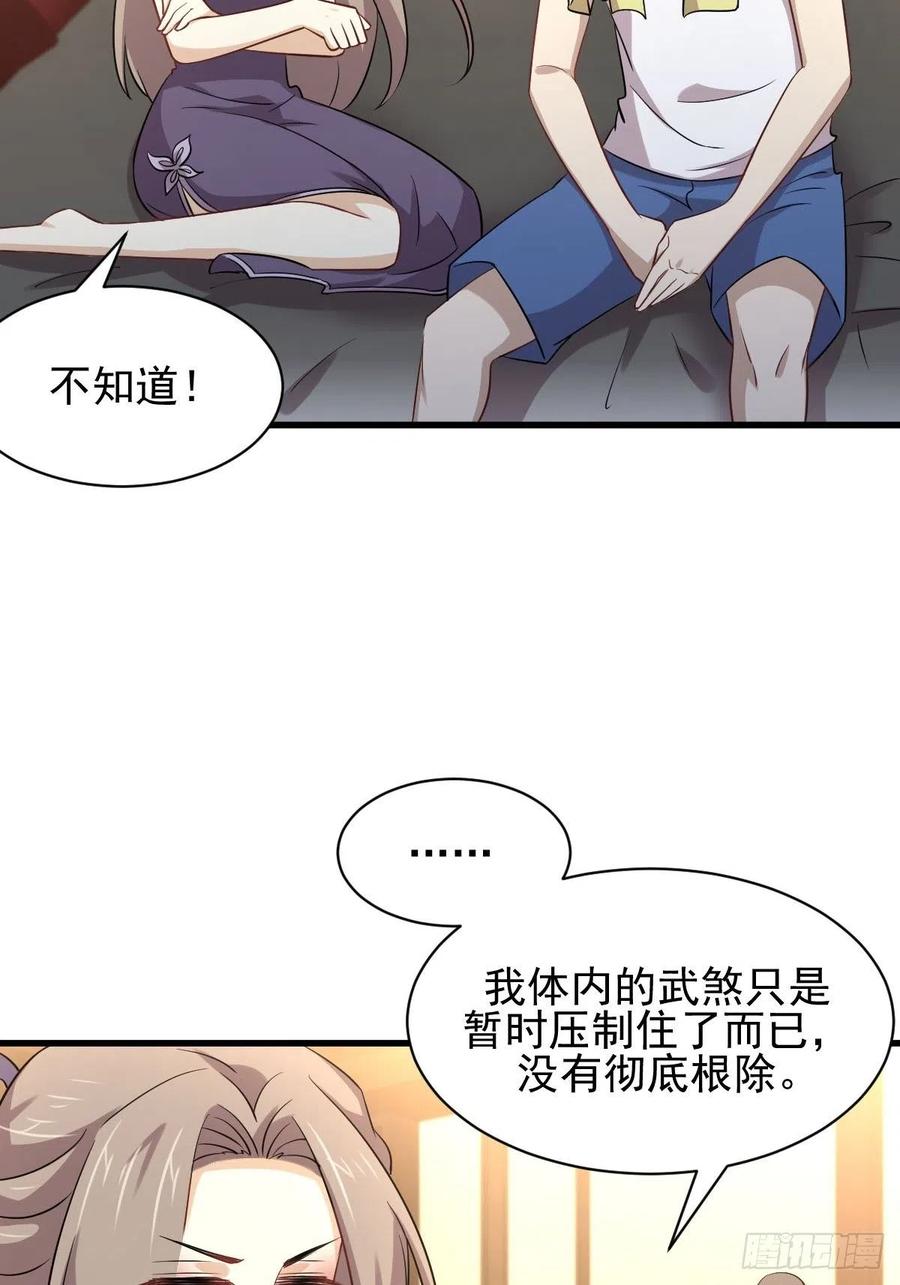 本剑仙绝不吃软饭166话 狗急跳墙