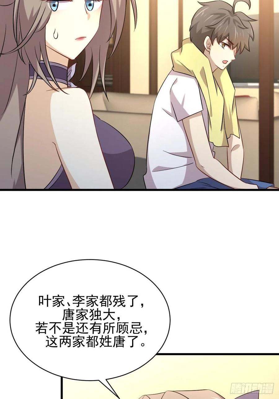 本剑仙绝不吃软饭166话 狗急跳墙