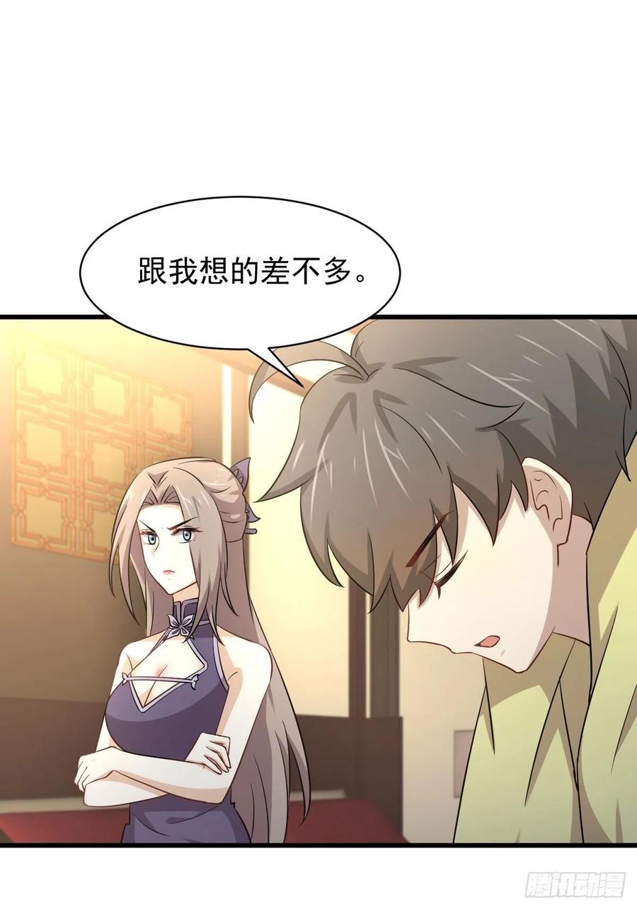 本剑仙绝不吃软饭166话 狗急跳墙