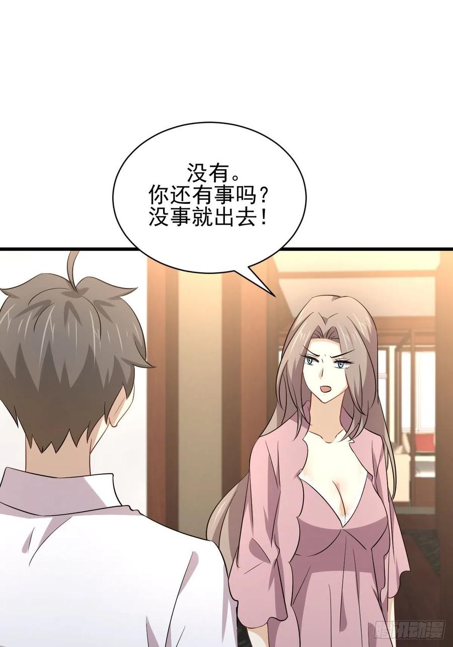本剑仙绝不吃软饭167话 叶梅母女的末日