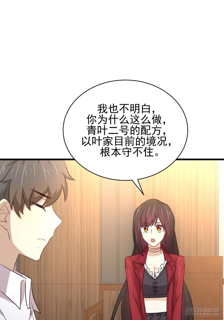 本剑仙绝不吃软饭167话 叶梅母女的末日
