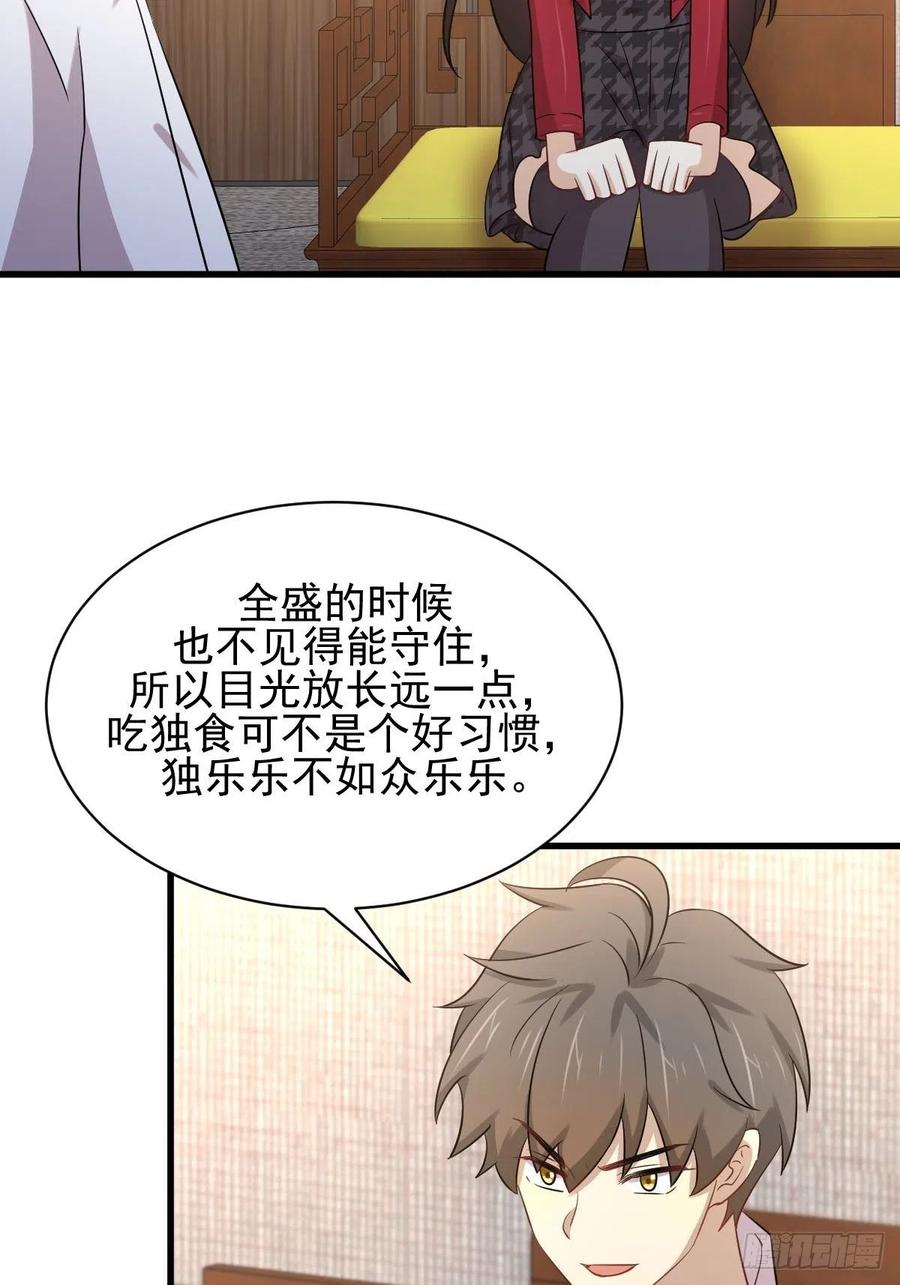 本剑仙绝不吃软饭167话 叶梅母女的末日