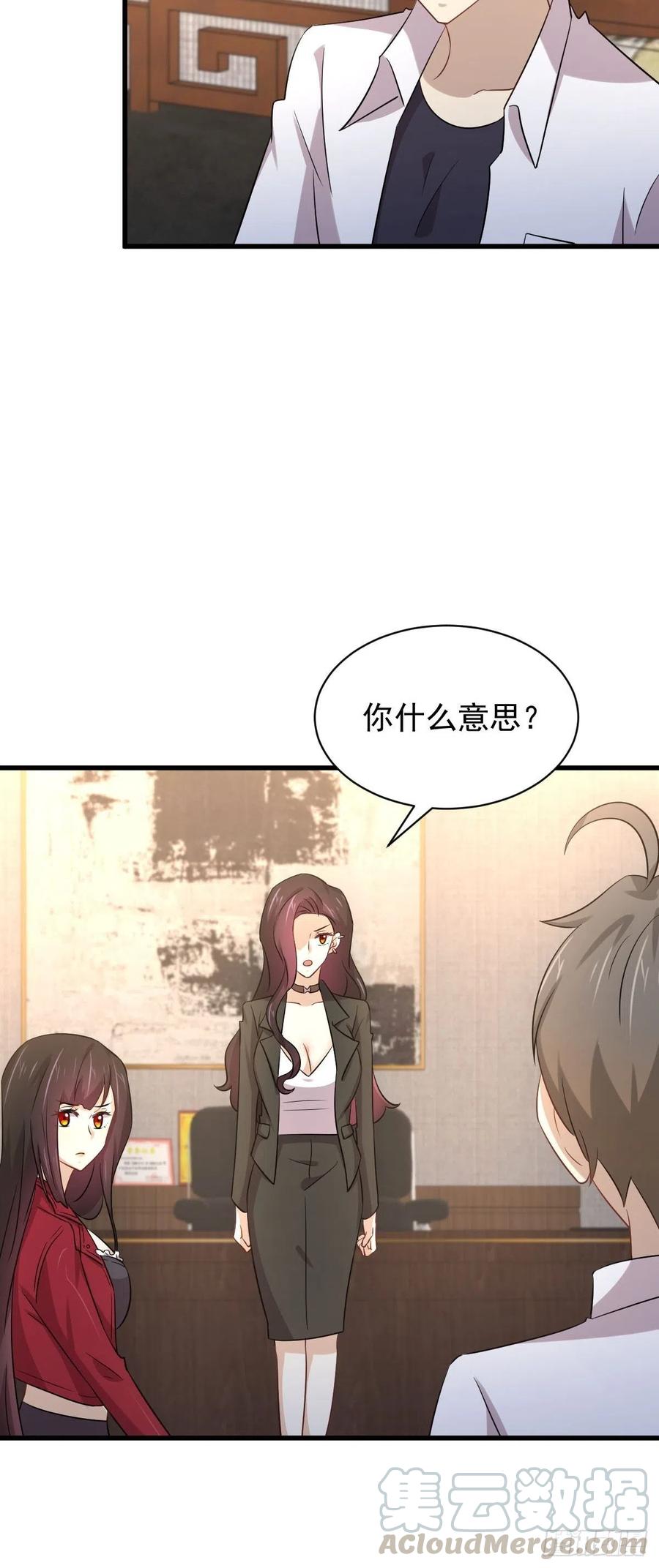 本剑仙绝不吃软饭167话 叶梅母女的末日