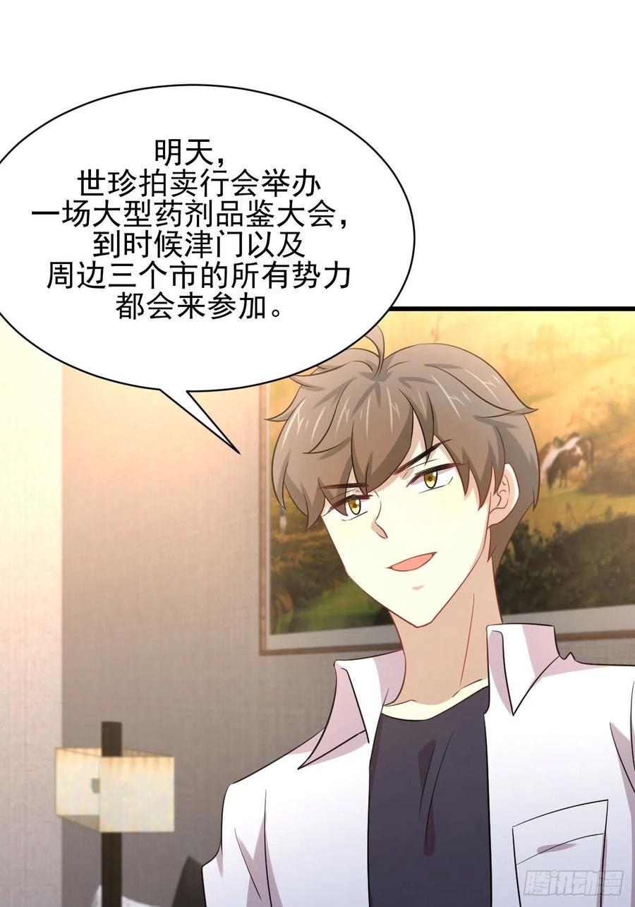 本剑仙绝不吃软饭167话 叶梅母女的末日